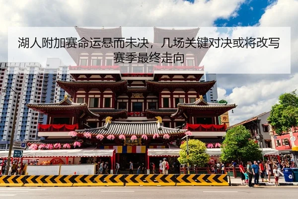 hu-ren-fu-jia-sai-ming-yun-xuan-er-wei-jue-ji-chang-guan-jian-dui-jue-huo-jiang-gai-xie-sai-ji-zui-zhong-zou-xiang-2-175.jpg