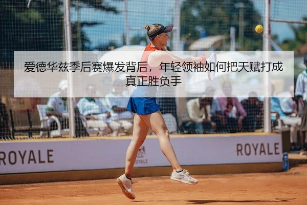 ai-de-hua-zi-ji-hou-sai-bao-fa-bei-hou-nian-qing-ling-xiu-ru-he-ba-tian-fu-da-cheng-zhen-zheng-sheng-fu-shou-3-150.jpg